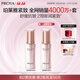珀萊雅（PROYA）【全新升級】緊致肌密精華液3.0 抗皺緊致精華淡化細紋30ml 精華肌底液30ml