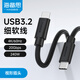 海備思 Type-C全功能usb4數據線(xiàn)兼容雷電5超細軟充電線(xiàn)ctoc雙頭快充80Gbps高速傳輸視頻連接線(xiàn)240W 1.5米【USB3.2】20G+4K+240W