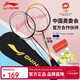 李寧（LI-NING）羽毛球拍雷霆9碳復合對拍碳素中桿娛樂(lè )休閑初學(xué)者