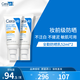 適樂(lè )膚（CeraVe）日間無(wú)油防曬乳防曬霜SPF30 52ml雙支裝護膚