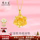 周大生黃金吊墜足金牡丹花吊墜項鏈典雅純金套鏈送老婆送媽媽新年禮物女 【當/次日達】金重約1.8g（贈銀鏈）