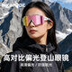 卡普沃（KAPVOE）高清偏光徒步登山眼鏡防眩光防風(fēng)沙護目鏡登雪山太陽(yáng)墨鏡