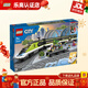 樂(lè )高（LEGO）城市火車(chē)電動(dòng)特快客運列車(chē)男孩拼裝玩具積木家居飾品兒童節禮物 特快客運列車(chē)60337