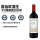 露仙歌（Chateau Rauzan-Gassies）干紅葡萄酒2020年750mL法國1855二級莊進(jìn)口紅酒