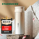 星巴克（Starbucks）流光溢彩款茶濾370ml保溫保冷杯水杯企業(yè)采購團購節日禮物