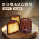 奇洋福法式可露麗咖啡店商用點(diǎn)心冷凍早餐下午茶甜點(diǎn)情侶禮物生日小蛋糕 香草可露麗 5個(gè) 圓臺造型