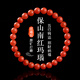 金石靈收藏級保山南紅瑪瑙手串柿子紅情侶手鏈本命年馬年男女生日禮物