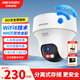 ?？低暎℉IKVISION）無(wú)線(xiàn)wifi監控攝像頭室內手機遠程控制360°PT云臺雙光全彩夜視對講監視器套裝 1臺【雙光全彩+語(yǔ)音對講】 送無(wú)線(xiàn)錄像機+64G內存卡 高清400萬(wàn)像素