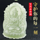 玉籽福和田玉觀(guān)音吊墜男女款本命佛十二生肖本命年守護神屬相玉石護身符 生肖鼠本命佛千手觀(guān)音