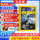 環(huán)球少年地理科學(xué)發(fā)現雜志 2026年1月起訂閱  1年共12期 建立科學(xué)邏輯 專(zhuān)注生命物理地球科學(xué)  提升科學(xué)素養的科普期刊書(shū)籍  雜志鋪
