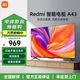小米電視Redmi A43英寸高清家用智能wifi網(wǎng)絡(luò )臥室液晶平板電視機 43英寸 Redmi A43 智能電視