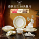 永豐源（auratic）夫人瓷盛世玉蘭16頭餐具陶瓷碗碟喬遷送禮報恩老師領(lǐng)導禮盒裝 盛世玉蘭16頭餐具【4人位】