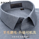莊吉【羊毛磨毛】長(cháng)袖襯衫男休閑商務(wù)遠紅外升溫彈力襯衣 煙灰色 44