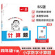 一本小學(xué)數學(xué)計算題四年級下冊北師版 2026春同步教材口算筆算聽(tīng)算應用算計算能力思維專(zhuān)項訓練必刷題