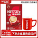 雀巢（Nestle） 1+2三合一醇香原味速溶咖啡90條禮盒裝濃香即溶學(xué)生加班熬夜沖飲 原味咖啡15g*90條+陶瓷杯-至26.8月