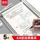 晨光（M&G）文具A4草稿本 中學(xué)生考研空白演算筆記本子 考試加厚拍紙本白紙 5本GA4561初高中