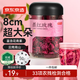 京東京造 云南墨紅玫瑰花茶【京東自營(yíng)】 不熏硫大朵玫瑰茶花草泡水喝