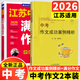 2026版中考作文成功案例精析初中作文素材滿(mǎn)分作文語(yǔ)文部編人教版江蘇13大市2023-2024中考滿(mǎn)分作文模板素材江蘇 【2本】中考作文成功案例精析+滿(mǎn)分作文 初中通用