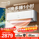 海信（Hisense）【年度旗艦新品】新風(fēng)空調X5語(yǔ)音智控大1.5匹/大3匹 十年整機包修 超大新風(fēng)量 AI省電掛機柜機組合 大1.5匹 一級能效KFR-35GW/X5E1-1