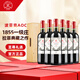 拉菲（LAFITE）傳奇/傳說(shuō)波亞克干紅葡萄酒750ml*6支年貨木箱禮盒裝法國原瓶紅酒