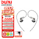 達音科（DUNU） 禪Pro 2025音樂(lè )耳機耳塞動(dòng)圈入耳式高保真有線(xiàn)HiFi可換線(xiàn)ZEN動(dòng)圈單元MMCX接口 禪 Pro