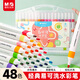 晨光(M&G)文具48色易可洗水彩筆兒童三角桿臉彩涂鴉畫(huà)筆學(xué)生美術(shù)繪畫(huà)安全生日禮物ACP901AW