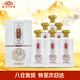 金沙回沙酒 珍品壹號 醬香型白酒 53度 500ml*6瓶 整箱裝 春節送禮