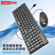 聯(lián)想（Lenovo）PW12有線(xiàn)鍵盤(pán)鼠標套裝商務(wù)辦公一體機筆記本臺式電腦家用學(xué)習經(jīng)典USB有線(xiàn)鍵鼠套裝黑色靜輕音鍵盤(pán) 商務(wù)黑【有線(xiàn)鍵鼠套裝】