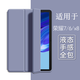 唯少 適用榮耀平板7/6/x8/x6保護套10.1英寸榮耀Pad保護殼三折輕薄全包邊防摔軟殼皮套 薰衣草紫【蜂窩三折皮套】配觸屏筆 榮耀7/6/x8【10.1英寸】