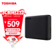 東芝（TOSHIBA）1TB 移動(dòng)硬盤(pán)機械 V10系列 USB 3.2 Gen 1 2.5英寸 墨黑 兼容Mac 高速傳輸 密碼保護 輕松備份