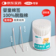 可孚醫用棉簽雙頭掏耳勺嬰兒寶寶小頭專(zhuān)用紙軸消毒脫脂棉棒獨立200支