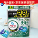 寶潔（P&G）洗衣凝珠31顆 替換裝4D碧浪 日本進(jìn)口 柔順室內晾曬綠除菌消臭