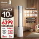 海信（Hisense）智新風(fēng)X5 3匹 270m3/h新風(fēng)量  分區控風(fēng) 語(yǔ)音智控 超一級能效 立式空調柜機KFR-72LW/X5E1-1