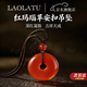 LAOLATU紅瑪瑙吊墜紅色水晶項鏈女生生日情人節送女友老婆本命年禮物 25mm【紅瑪瑙吊墜】