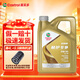 嘉實(shí)多（Castrol）極護5w-30 0w-40 5w-40全合成機油發(fā)動(dòng)機油潤滑油汽車(chē)保養機油SP& 極護專(zhuān)享0W20 6L