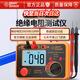 ?，斀^緣電阻測試儀AT1000 電子搖表兆歐表數字高壓絕緣電阻測試儀