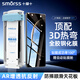 Smorss【3D熱彎玻璃防爆丨2片頂配除塵倉】適用華為Matex6鋼化膜全膠 matex6手機膜典藏版高清防摔抗指紋