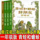青蛙和蟾蜍注音版快樂(lè )時(shí)光一年級全4冊系列青蛙與蟾蜍是好朋友小學(xué)生二年級課外書(shū)正版 美 洛貝爾繪本明天出版社的蛤蟆拼音版 青蛙和蟾蜍（美）艾諾·洛貝爾，潘人木著(zhù) .