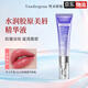 梵朵歌娜 VANDERGONA【品牌正品】溫感變色唇部精華液豐盈抗皺淡紋保濕滋潤唇膏口紅 櫻桃粉【1支】顯白不挑皮