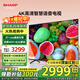 SHARP夏普65英寸 4K超清2+32G護眼遠場(chǎng)語(yǔ)音金屬全面屏高畫(huà)質(zhì)智慧語(yǔ)音液晶平板性?xún)r(jià)比電視機 65英寸 客廳精選