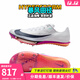 耐克田徑精英2025新款配色 Nike Maxfly 2耐克男女專(zhuān)業(yè)氣墊短跑釘鞋 FD8395-100/Maxfly 2代 42