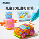 美樂(lè )童年兒童3D低溫打印筆立體涂鴉繪畫(huà)筆小學(xué)生手工diy創(chuàng  )意智能玩具禮物 【標準款】3D繪畫(huà)打印筆