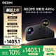 小米REDMI 投影儀4 Pro 投影儀 智能家庭影院 600流明CVIA亮度 雙8W揚聲器+低音被動(dòng)板MEMC動(dòng)態(tài)補償 