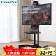 ProPre 移動(dòng)電視支架 32-75英寸 通用落地電視掛架電視推車(chē) 視頻會(huì )議顯示屏適用于TCL海信創(chuàng  )維華為等通用