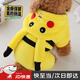 京多夢(mèng)新款狗狗衣服泰迪衣服秋冬裝皮卡丘變身裝衣服小狗衣服狗加厚四腳 四腳皮卡丘-黃色 L【適合5-8斤穿】