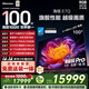 海信電視E7Q 100英寸 信芯芯片H6超頻版 黑曜屏Pro XDR7000nits 4224分區 330Hz 國家補貼e7npro升級