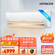 日立（HITACHI）2匹掛機 變頻冷暖 空調掛機 全直流變頻 小客廳掛機 冷暖掛機 大掛機 白熊君PE 2匹 PE18PHBPC