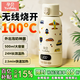 孕貝【年貨】【無(wú)線(xiàn)燒開(kāi)100℃】便攜式泡奶恒溫水壺嬰兒調奶器燒水杯 【小汽車(chē)旗艦款】35-100＋恒溫保溫＋500ML大容量 500ml