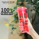 特百惠（Tupperware）晶彩400ML塑料杯男女士學(xué)生夏季運動(dòng)水杯子戶(hù)外便攜大容量 西瓜紅