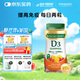 自然之寶雀巢旗下維生素D3軟糖水果味2000IU男女成人補鈣促進(jìn)鈣吸收90粒